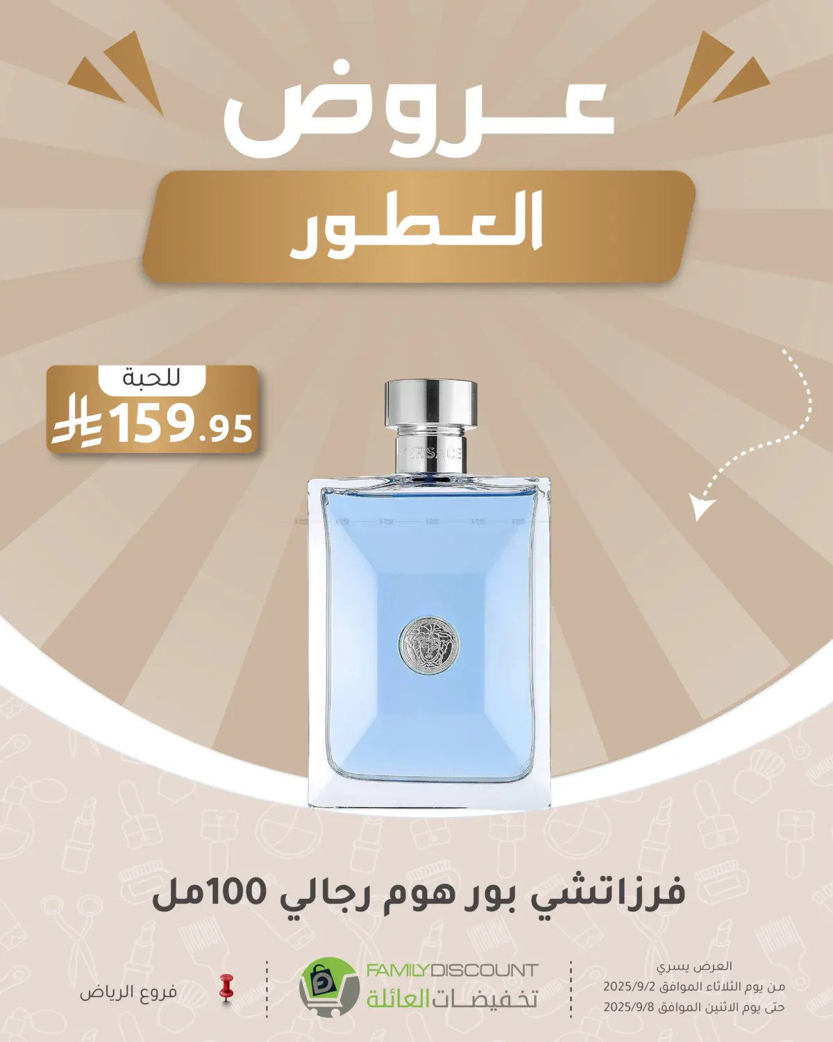 صفحة رقم 261 من Electronic Offers في تخفيضات العائلة
