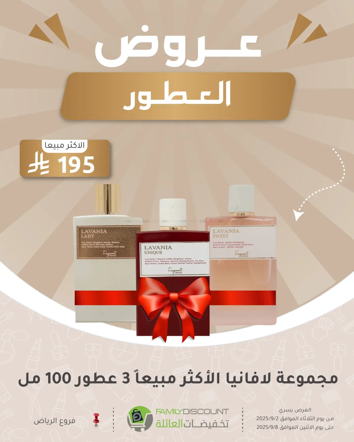 صفحة رقم 267 من Electronic Offers في تخفيضات العائلة