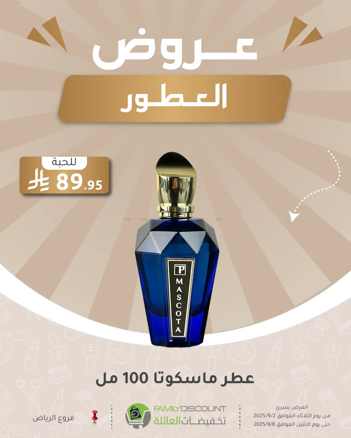 صفحة رقم 274 من Electronic Offers في تخفيضات العائلة