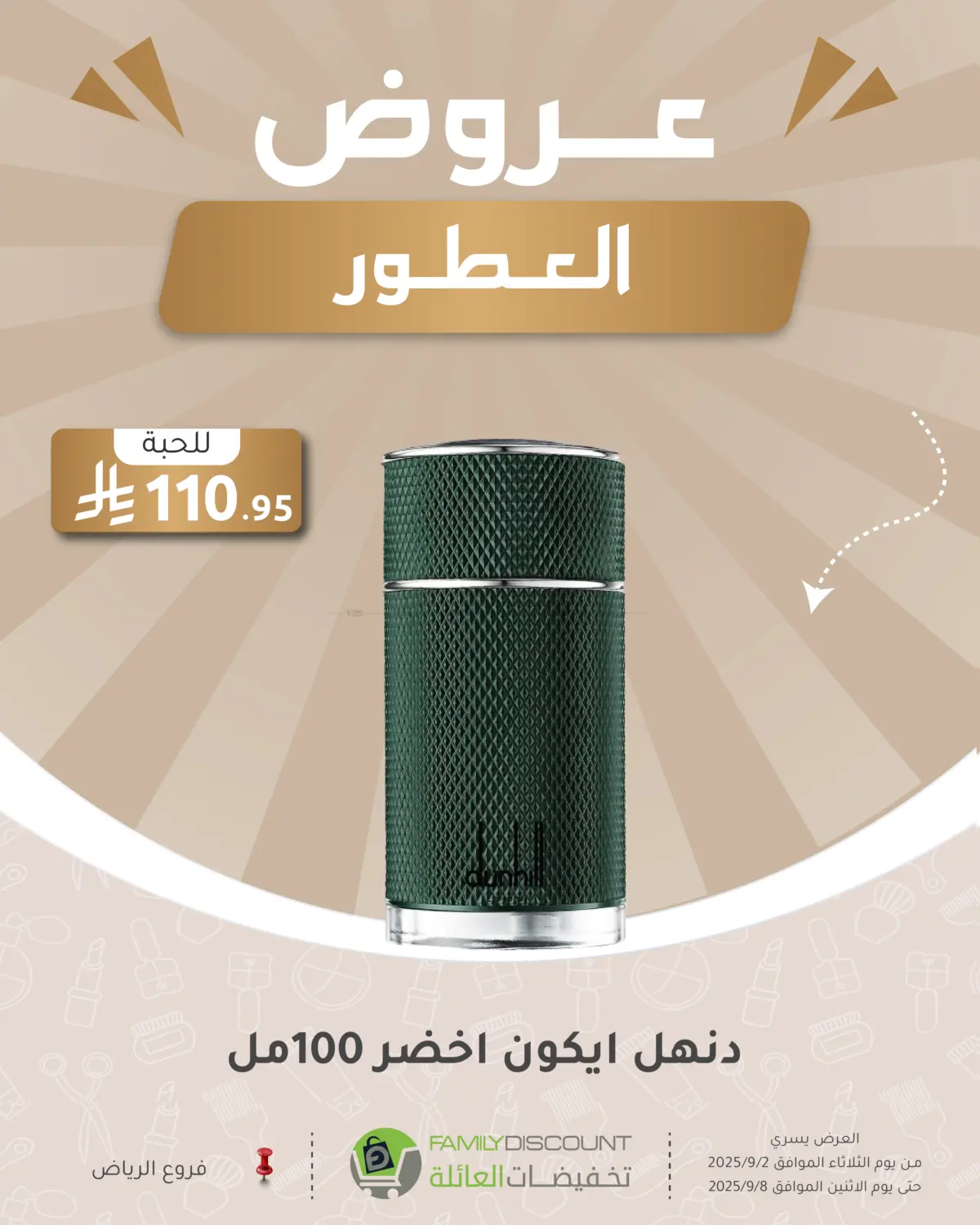 صفحة رقم 272 من Electronic Offers في تخفيضات العائلة