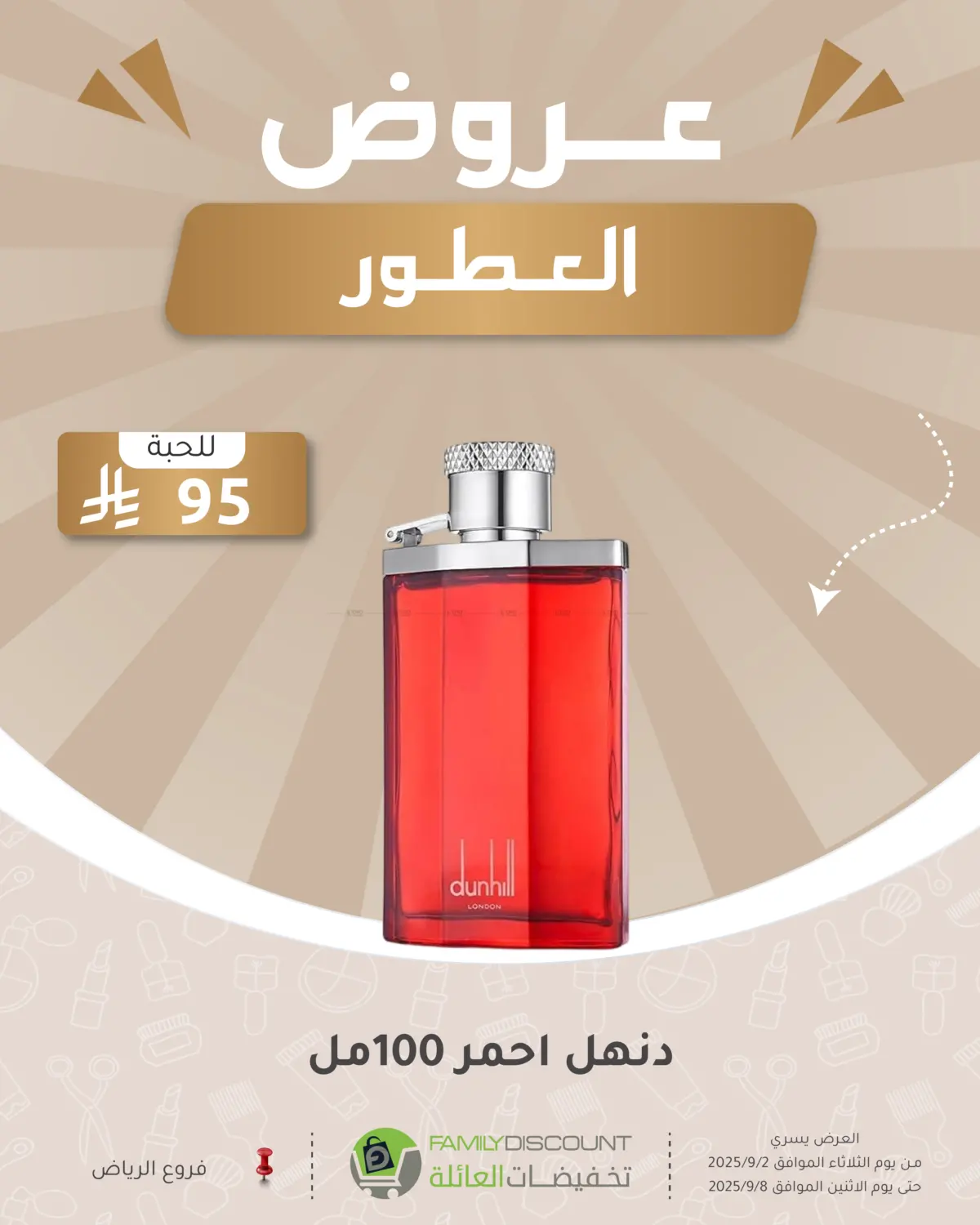 صفحة رقم 278 من Electronic Offers في تخفيضات العائلة