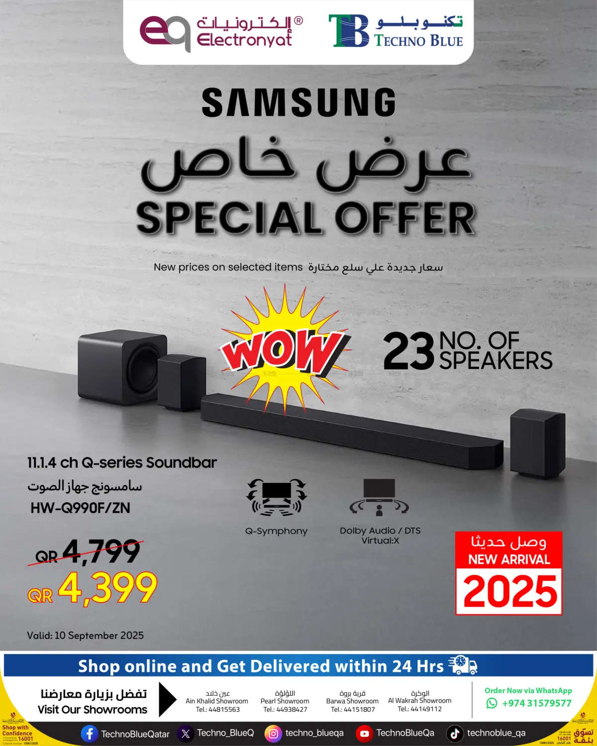 صفحة رقم 1 من Special Offer في تكنو بلو