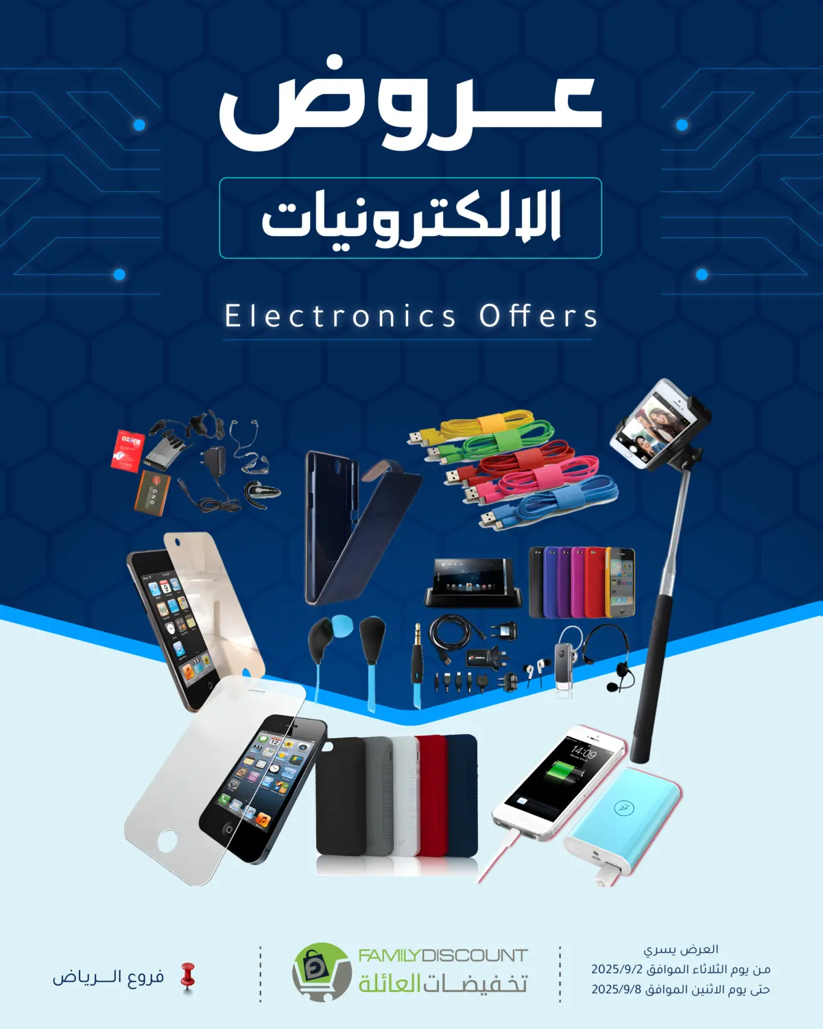 صفحة رقم 1 من عرض مهرجان الصيف في تخفيضات العائلة