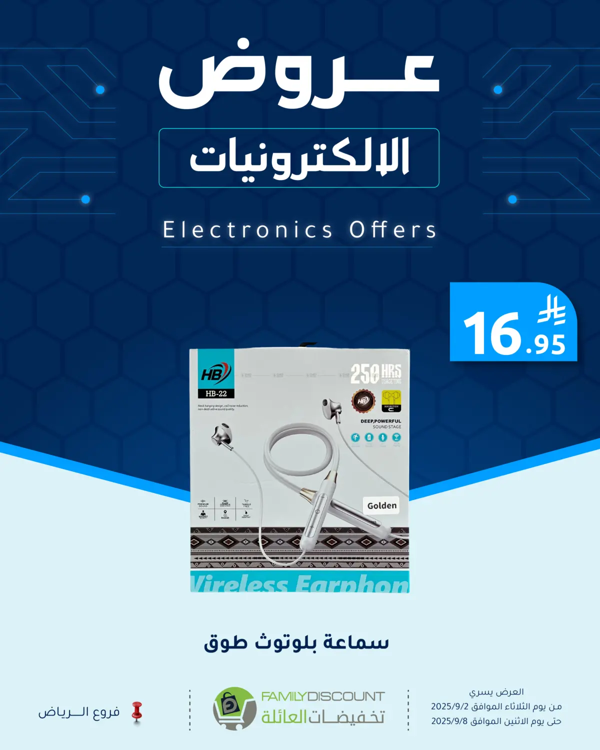 صفحة رقم 3 من عرض مهرجان الصيف في تخفيضات العائلة