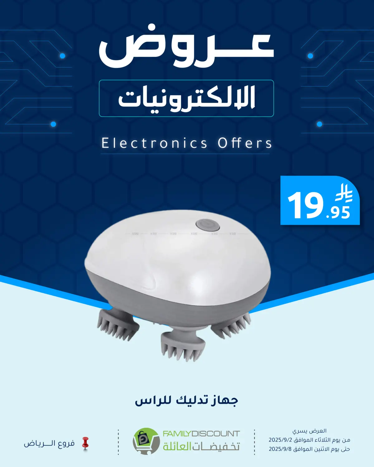 صفحة رقم 17 من عرض مهرجان الصيف في تخفيضات العائلة