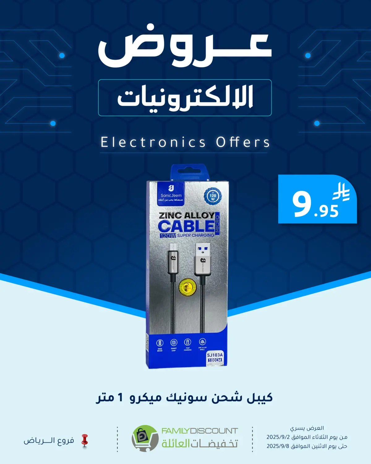 صفحة رقم 12 من عرض مهرجان الصيف في تخفيضات العائلة