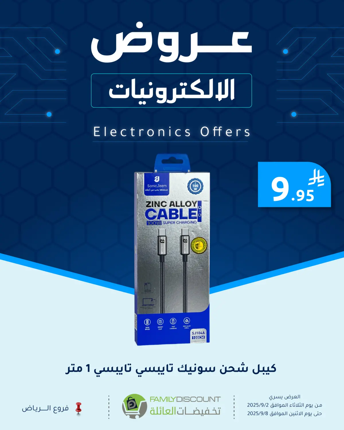 صفحة رقم 15 من عرض مهرجان الصيف في تخفيضات العائلة