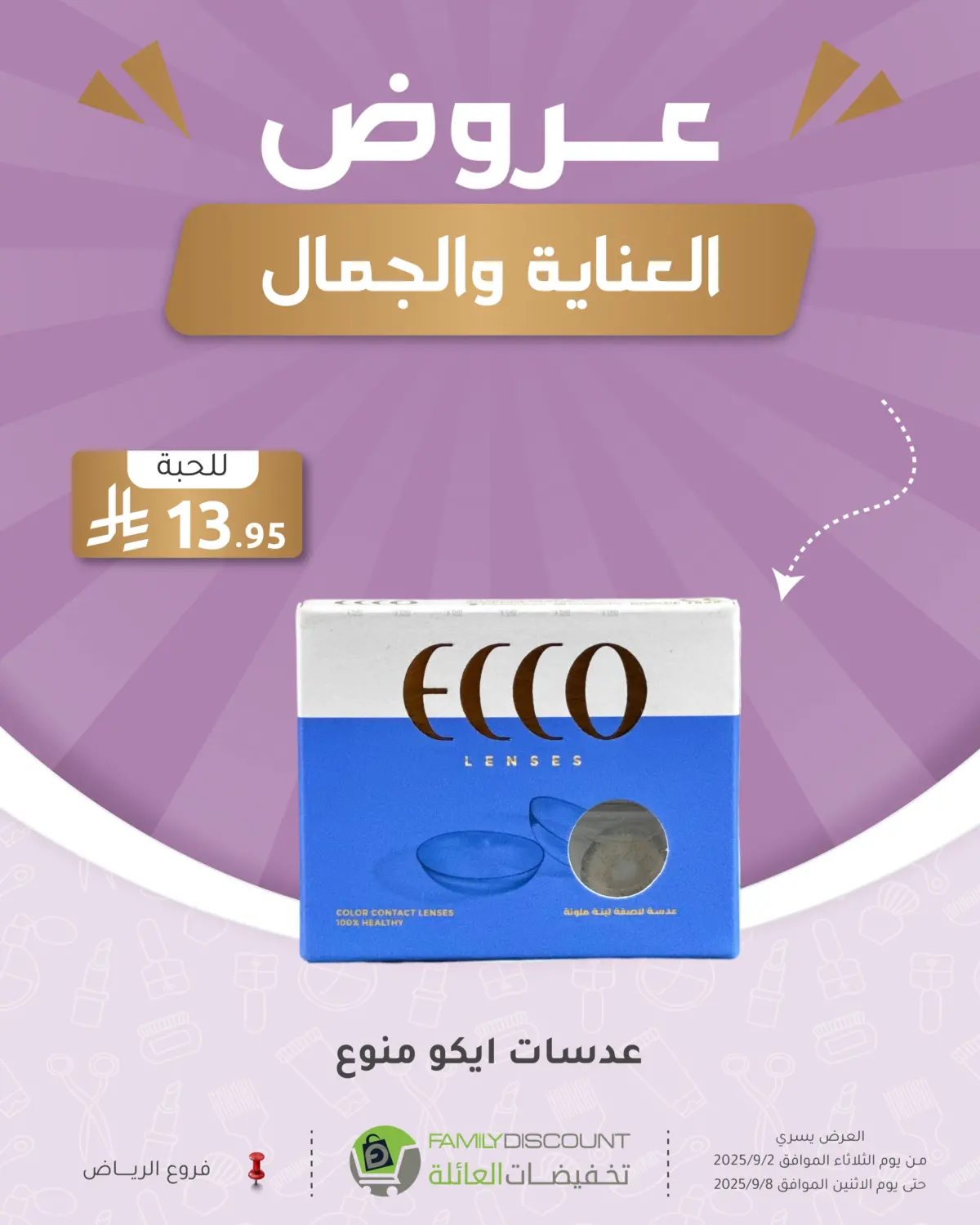 صفحة رقم 191 من عرض مهرجان الصيف في تخفيضات العائلة