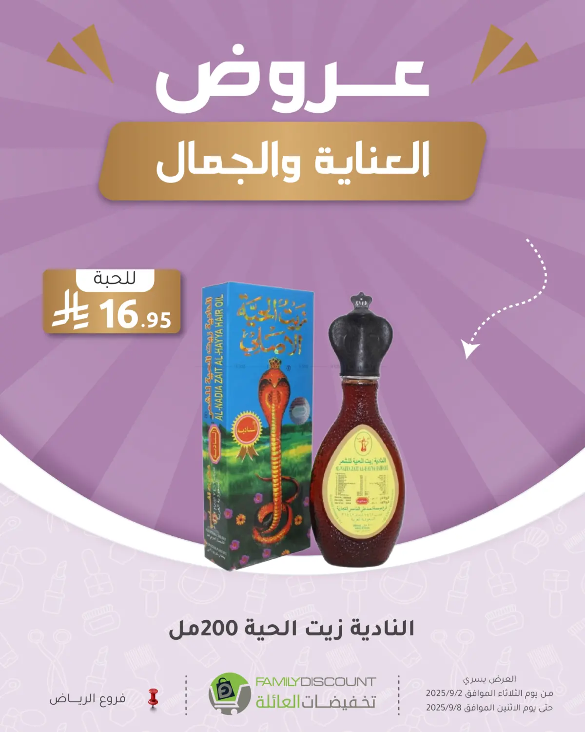 صفحة رقم 217 من عرض مهرجان الصيف في تخفيضات العائلة