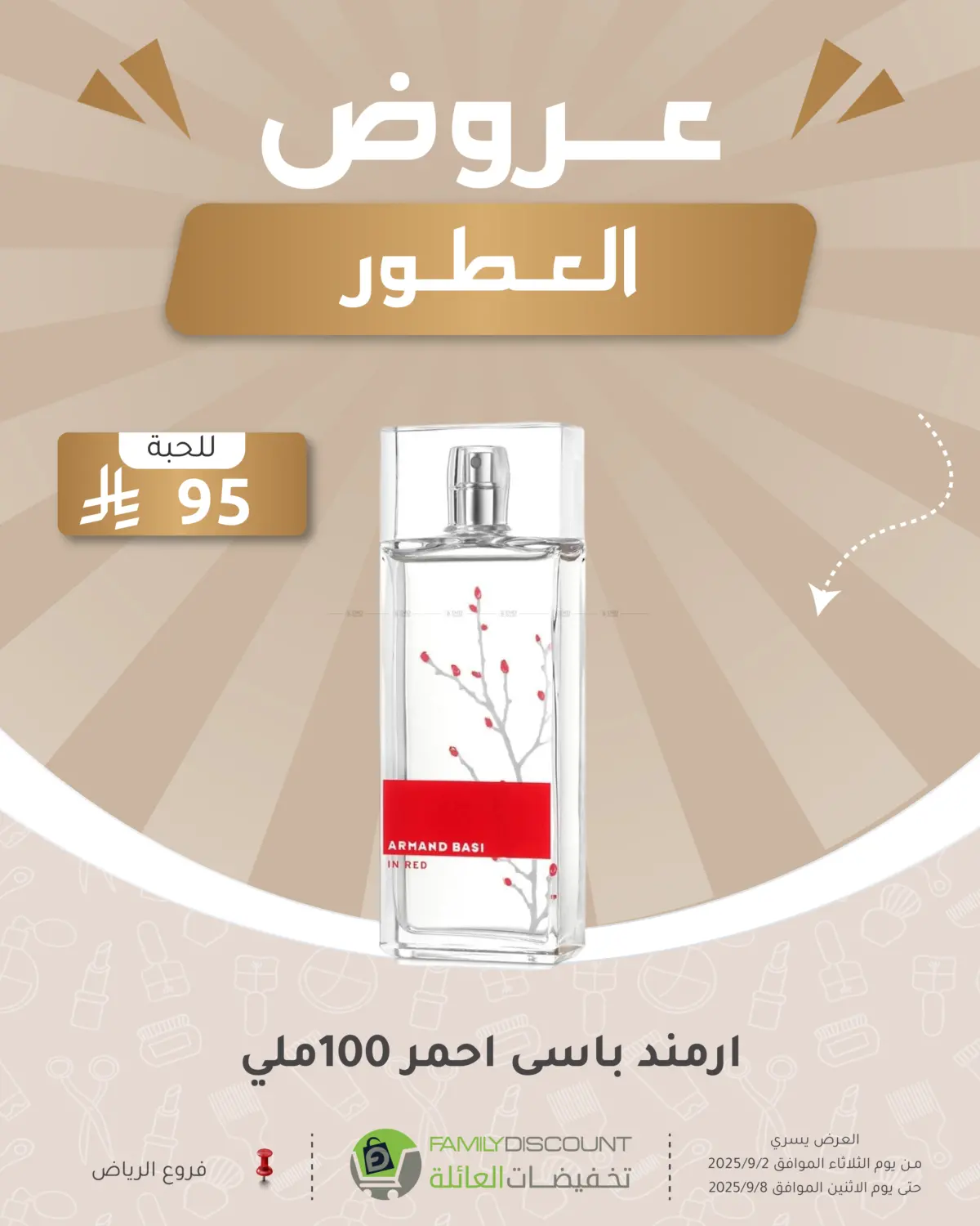 صفحة رقم 226 من عرض مهرجان الصيف في تخفيضات العائلة