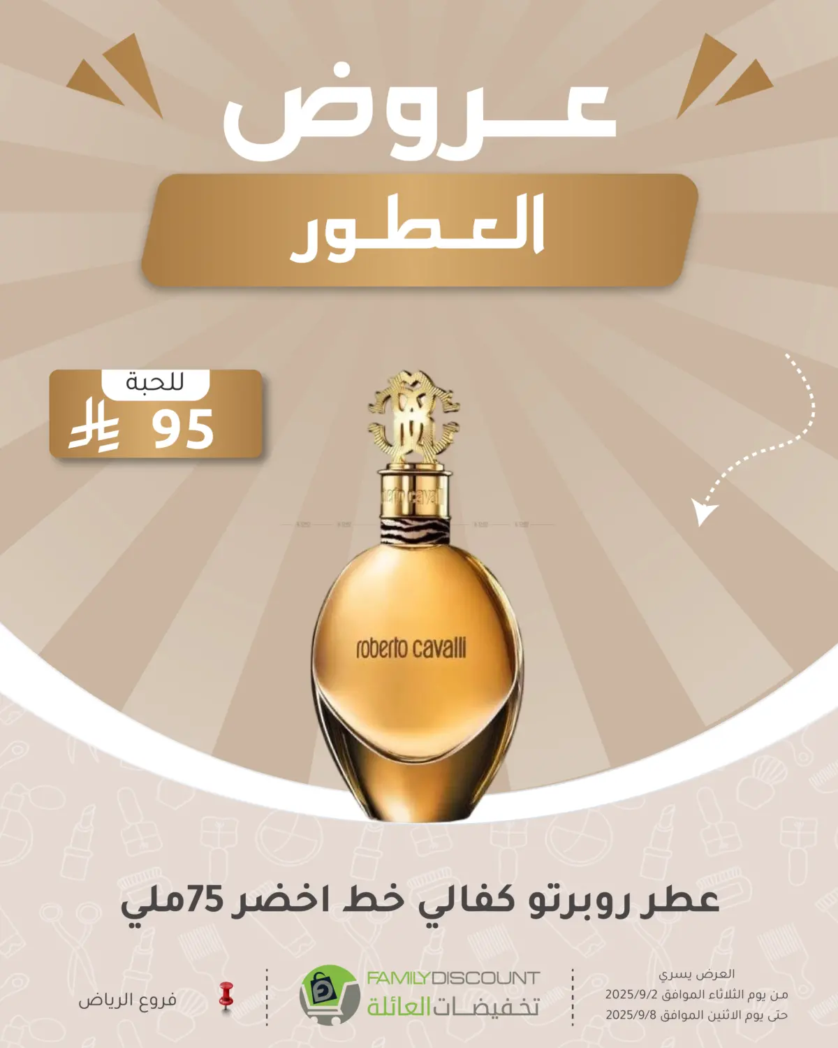 صفحة رقم 224 من عرض مهرجان الصيف في تخفيضات العائلة