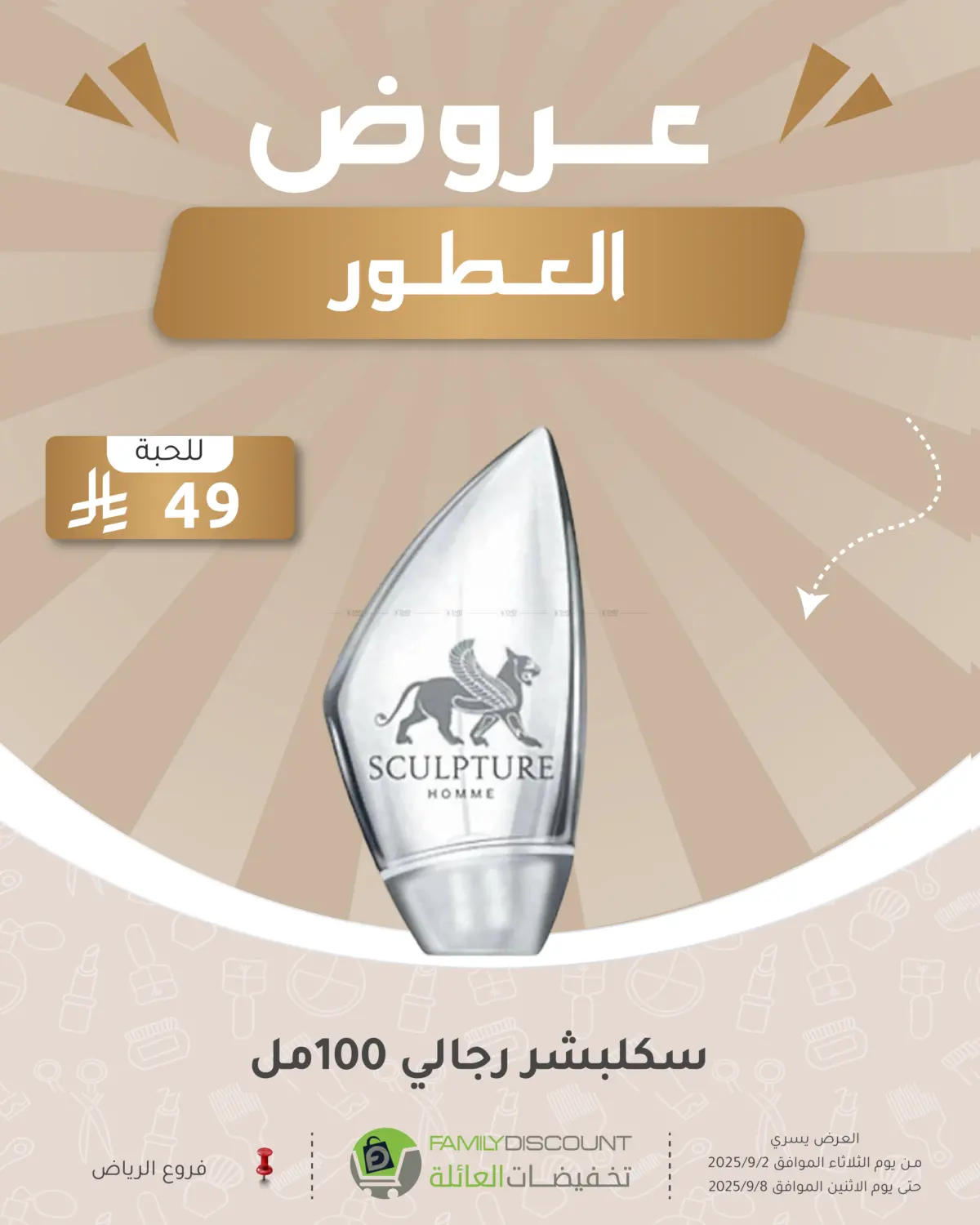 صفحة رقم 230 من عرض مهرجان الصيف في تخفيضات العائلة