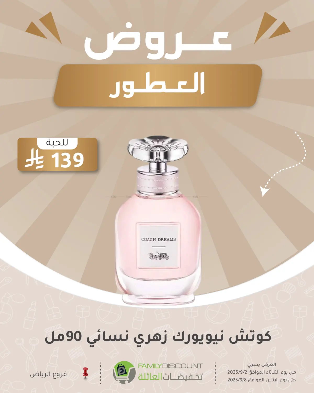 صفحة رقم 232 من عرض مهرجان الصيف في تخفيضات العائلة