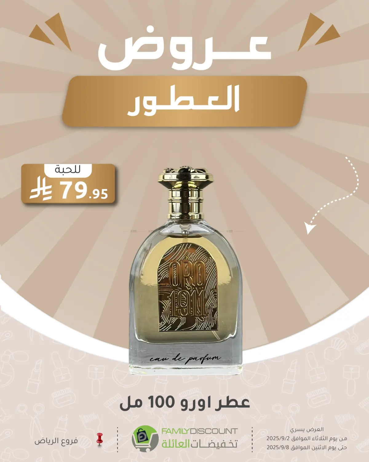 صفحة رقم 231 من عرض مهرجان الصيف في تخفيضات العائلة