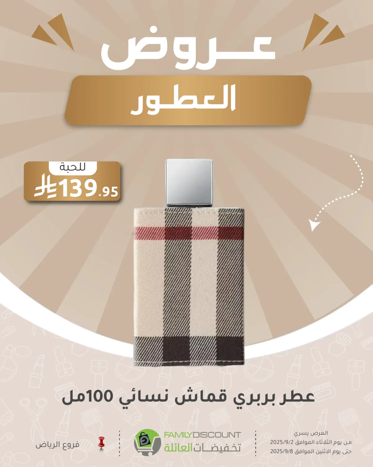 صفحة رقم 249 من عرض مهرجان الصيف في تخفيضات العائلة