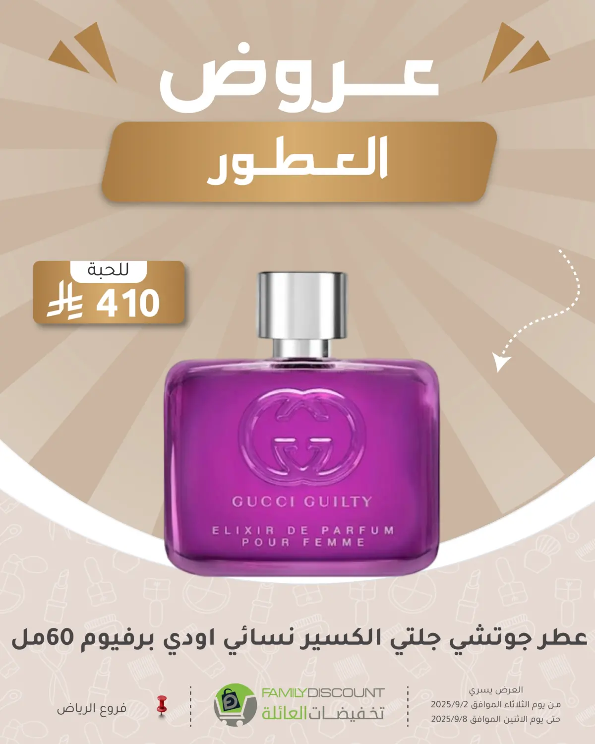 صفحة رقم 264 من عرض مهرجان الصيف في تخفيضات العائلة