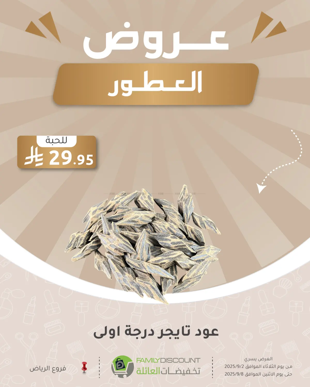 صفحة رقم 270 من عرض مهرجان الصيف في تخفيضات العائلة
