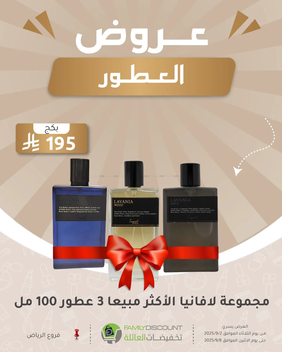 صفحة رقم 271 من عرض مهرجان الصيف في تخفيضات العائلة