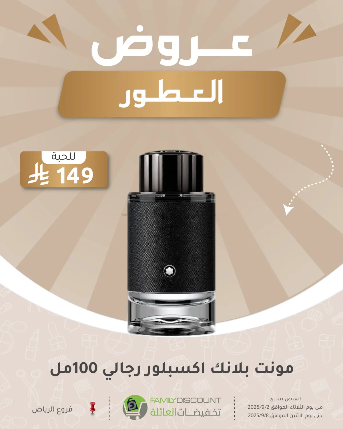 صفحة رقم 277 من عرض مهرجان الصيف في تخفيضات العائلة