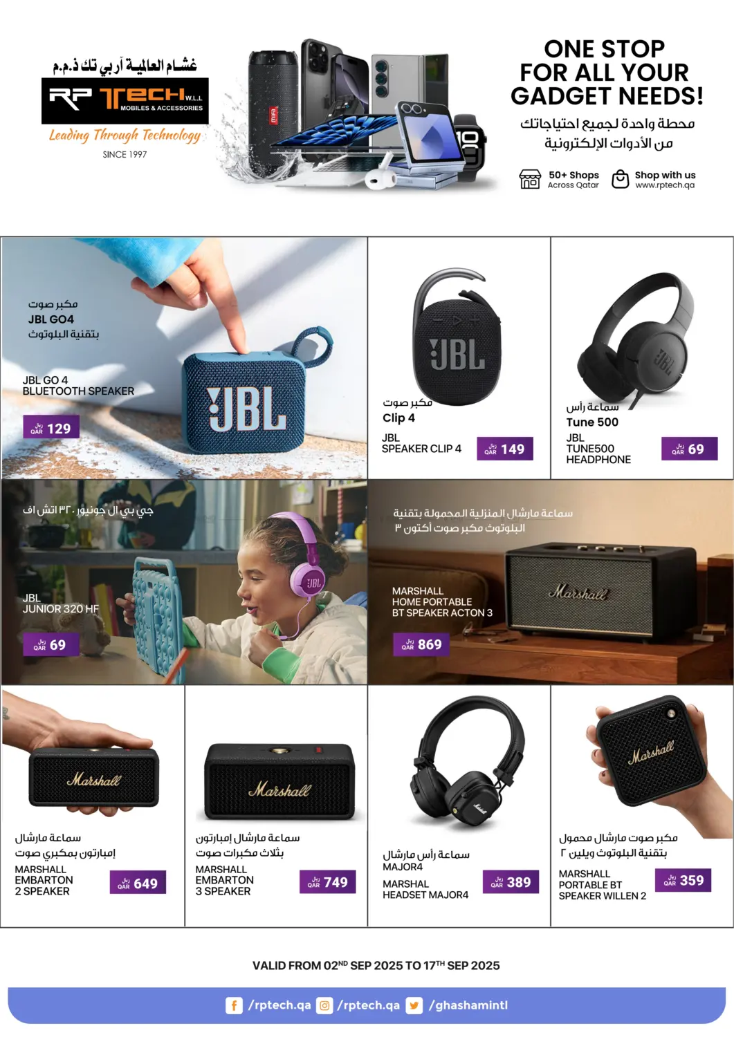 صفحة رقم 3 من One Stop For All Your Gadget Needs في آر بـــي تـــك