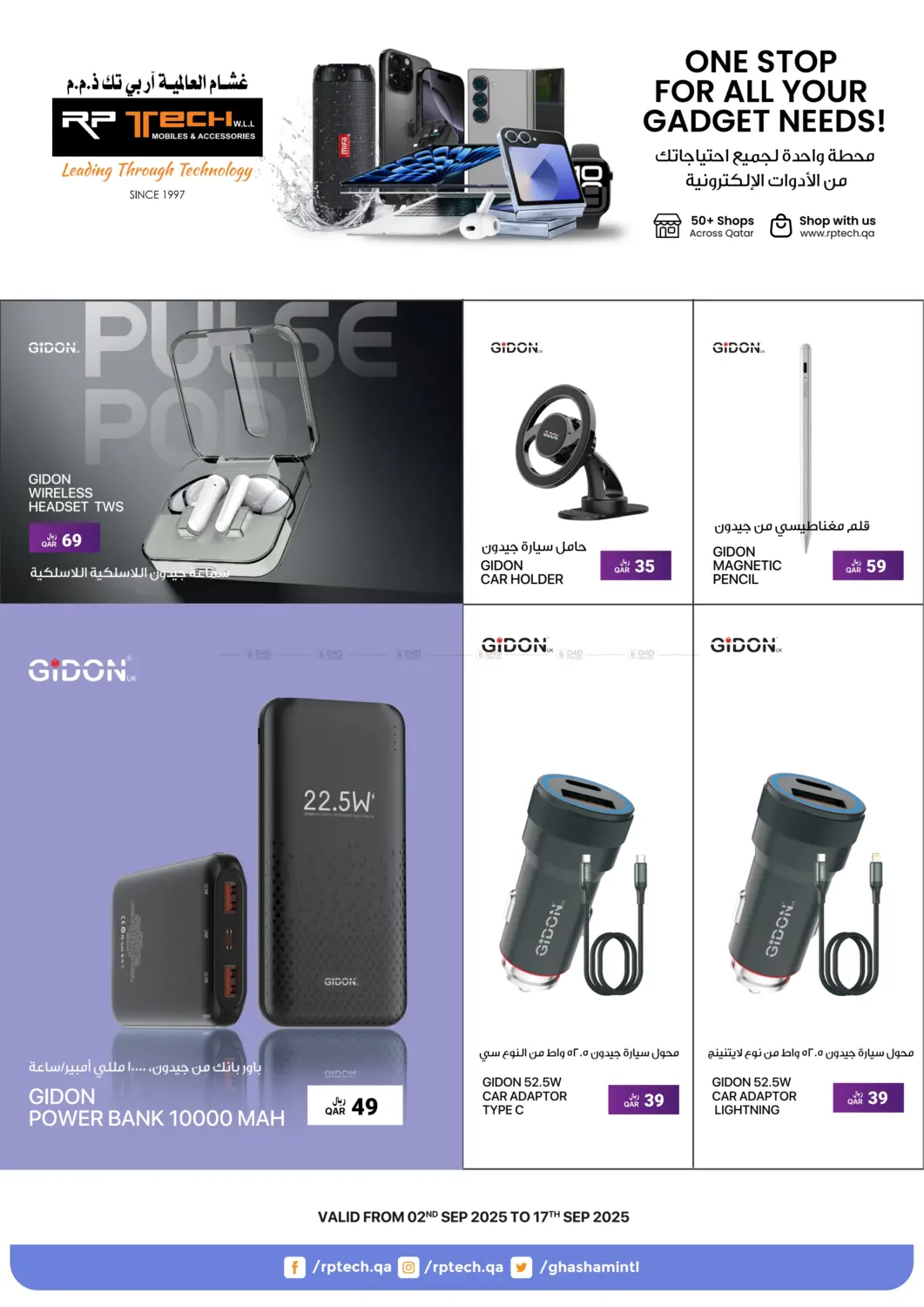 صفحة رقم 2 من One Stop For All Your Gadget Needs في آر بـــي تـــك