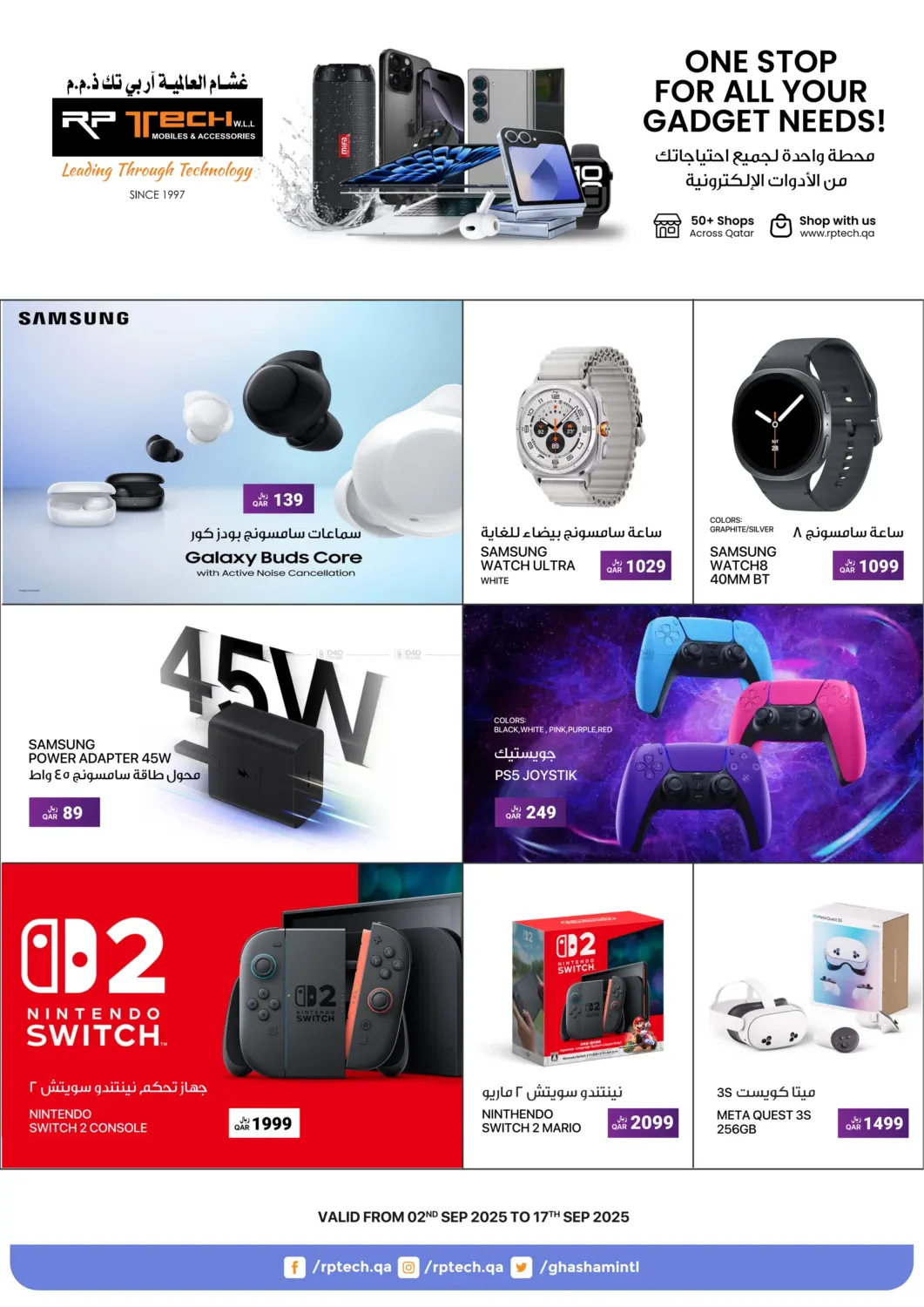 صفحة رقم 4 من One Stop For All Your Gadget Needs في آر بـــي تـــك