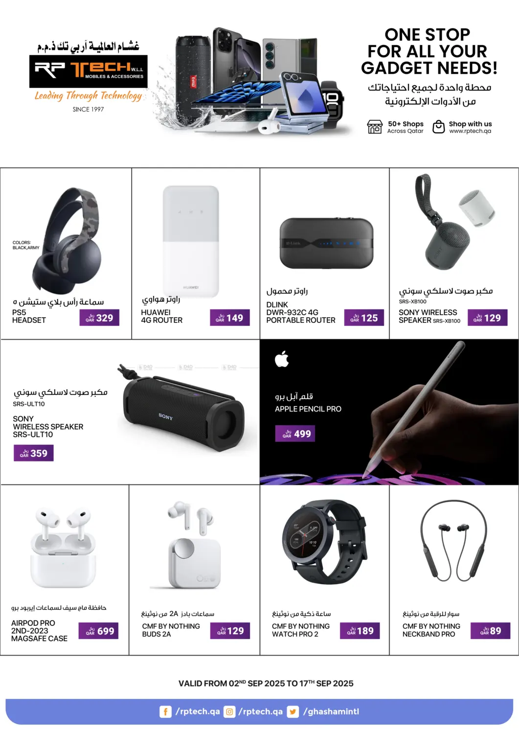 صفحة رقم 5 من One Stop For All Your Gadget Needs في آر بـــي تـــك