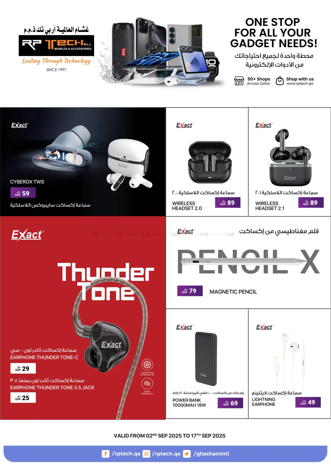 صفحة رقم 1 من One Stop For All Your Gadget Needs في آر بـــي تـــك