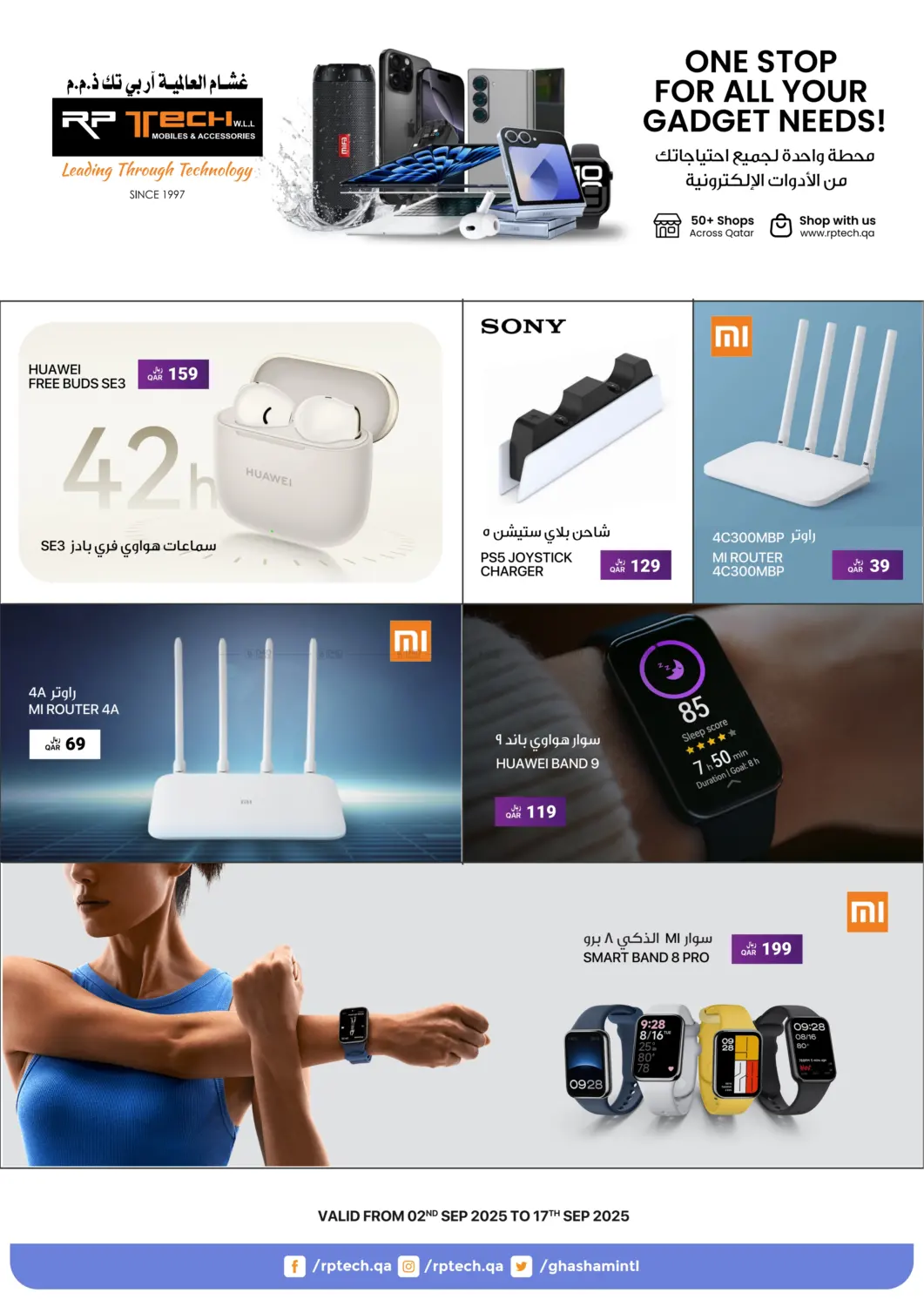 صفحة رقم 6 من One Stop For All Your Gadget Needs في آر بـــي تـــك