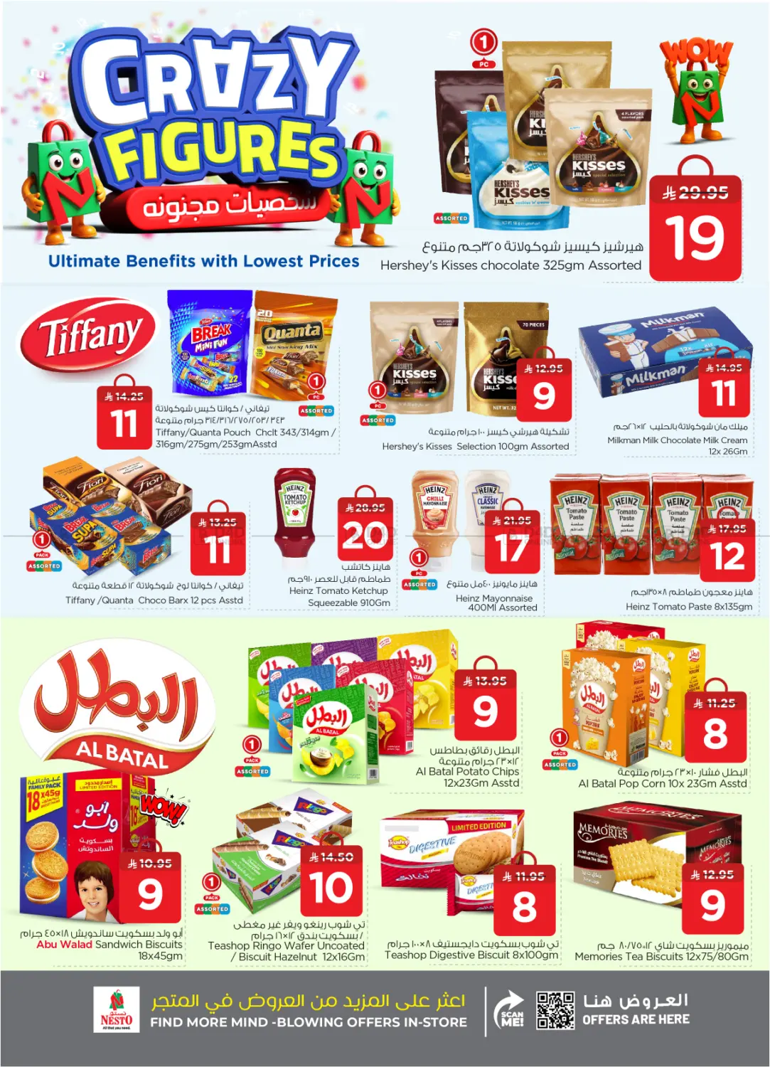 صفحة رقم 10 من Crazy Figures في نستو