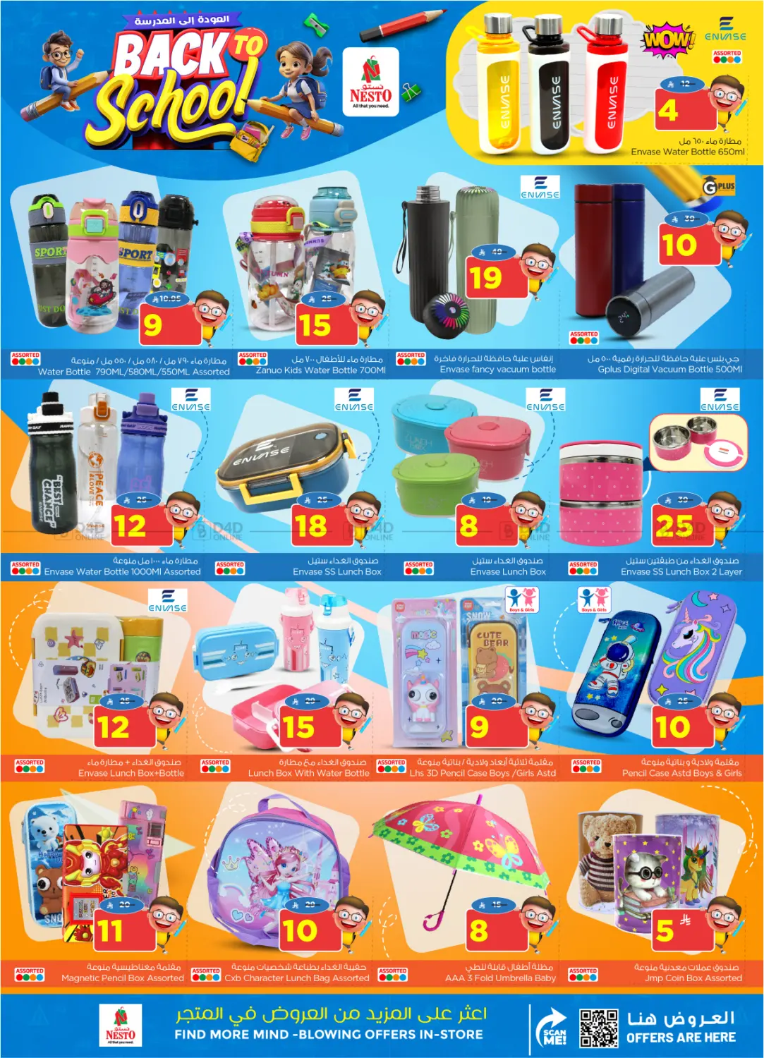 صفحة رقم 28 من Crazy Figures في نستو