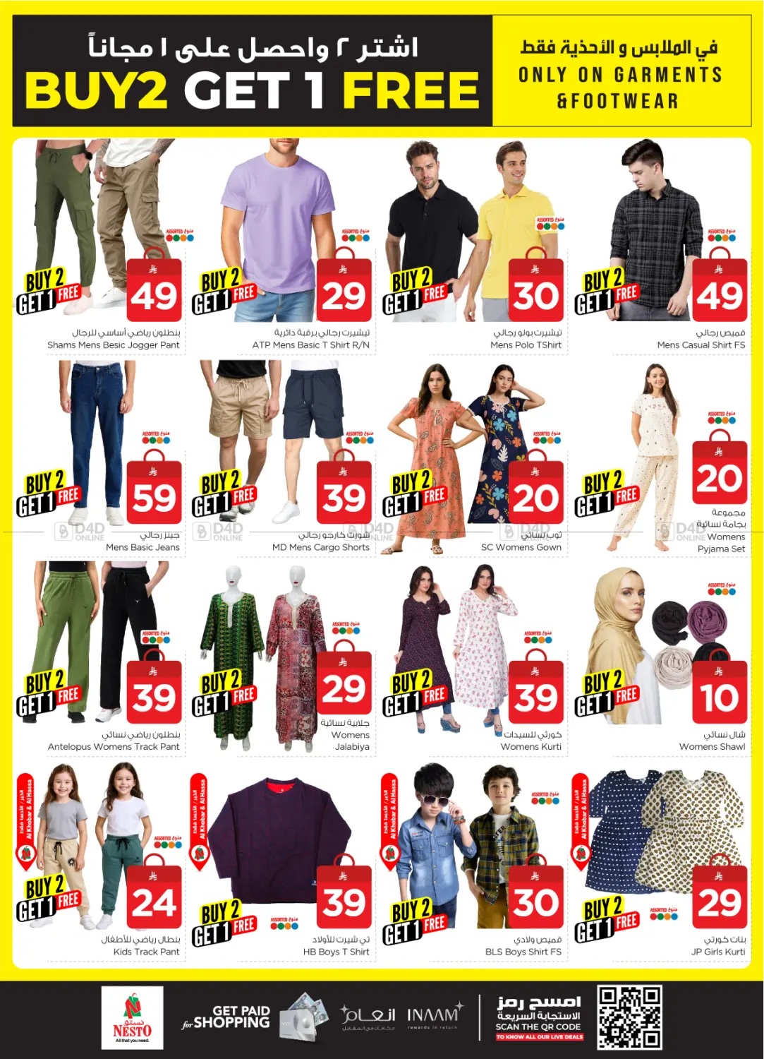 صفحة رقم 33 من Crazy Figures في نستو