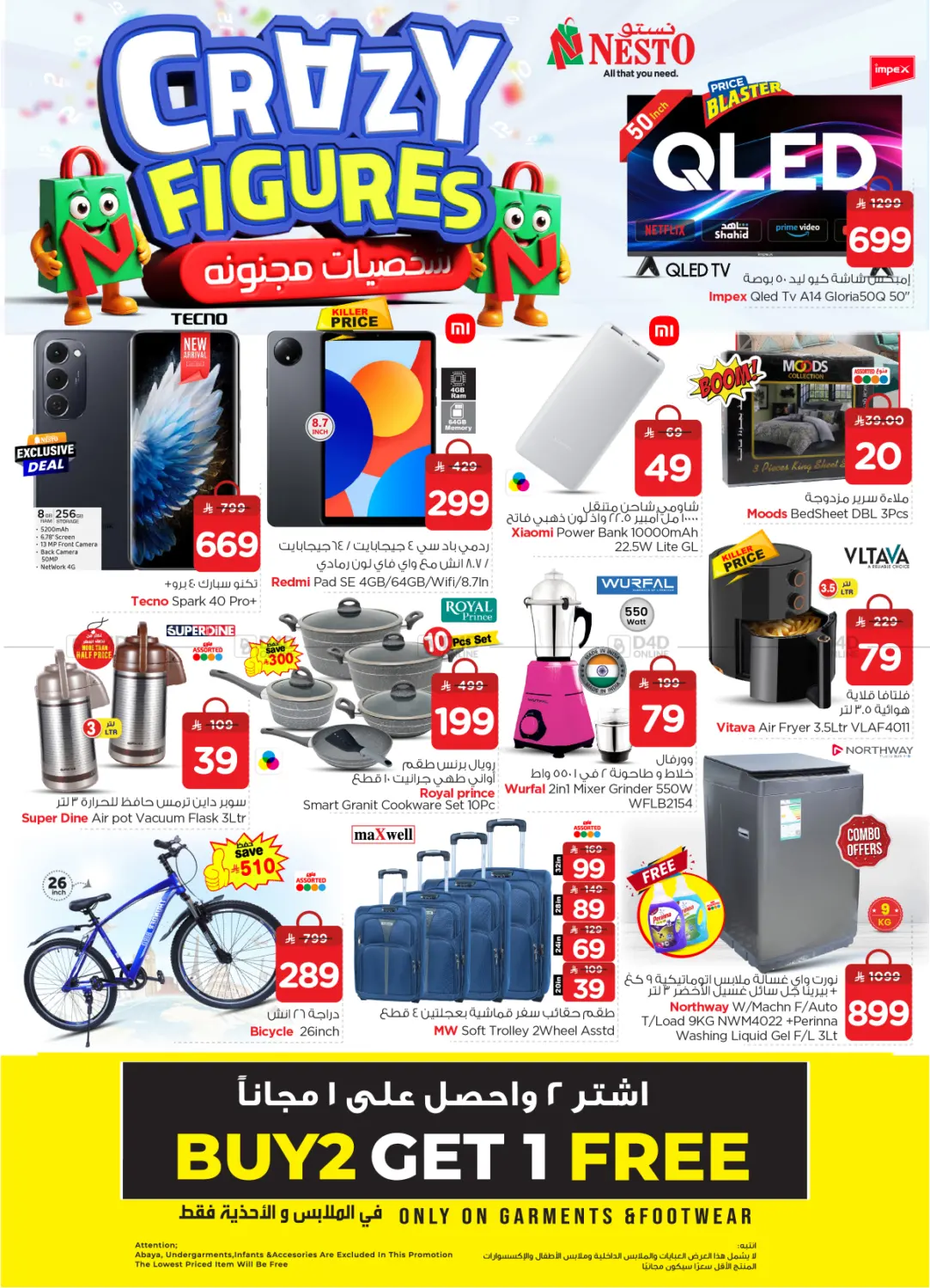 صفحة رقم 36 من Crazy Figures في نستو