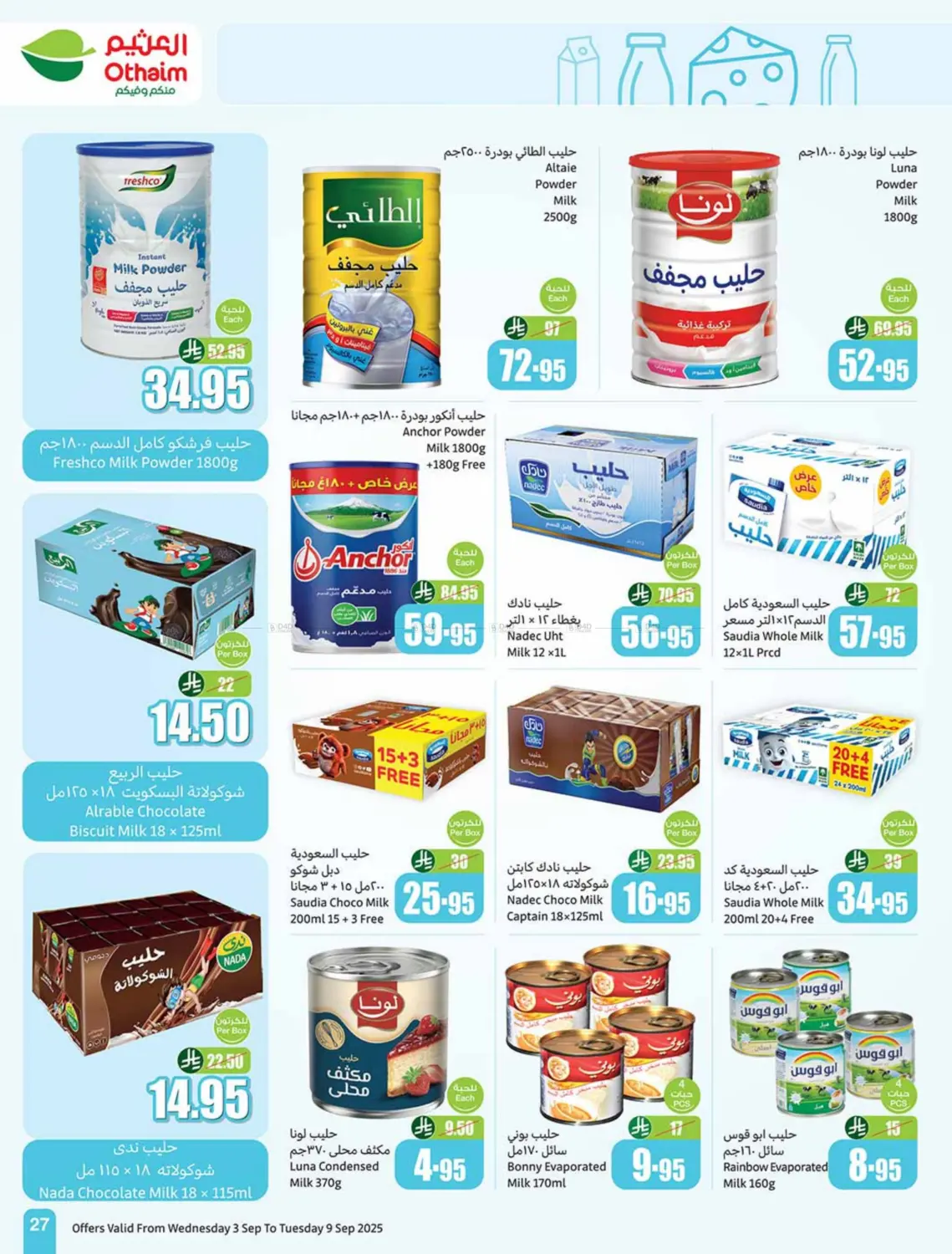صفحة رقم 27 من Special offer في أسواق عبد الله العثيم