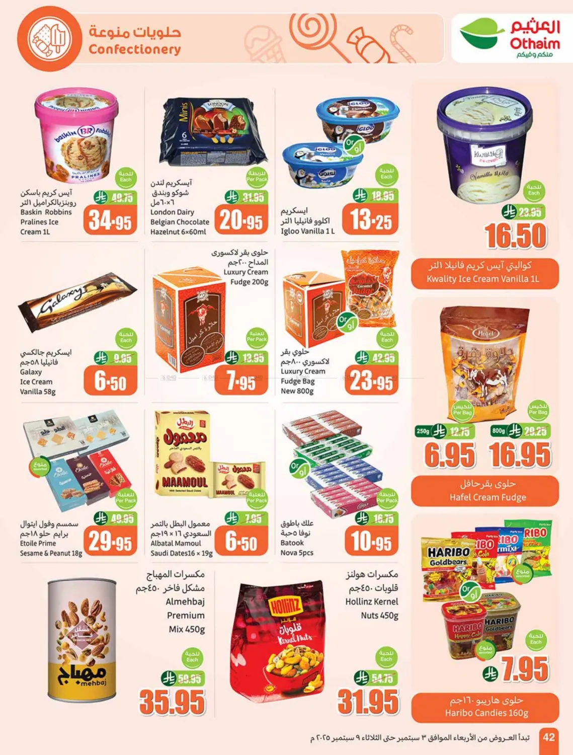 صفحة رقم 42 من Special offer في أسواق عبد الله العثيم