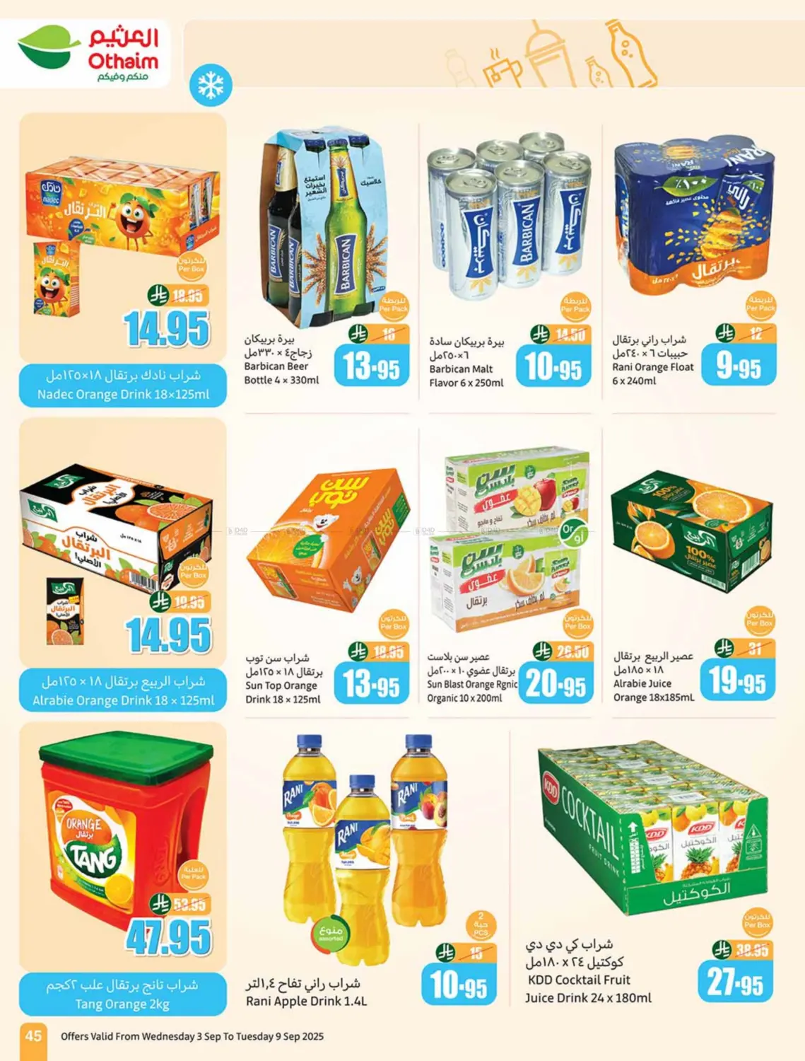 صفحة رقم 45 من Special offer في أسواق عبد الله العثيم