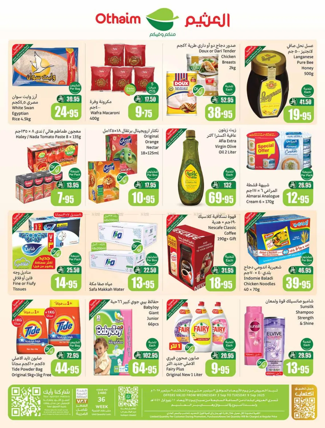 صفحة رقم 66 من Special offer في أسواق عبد الله العثيم