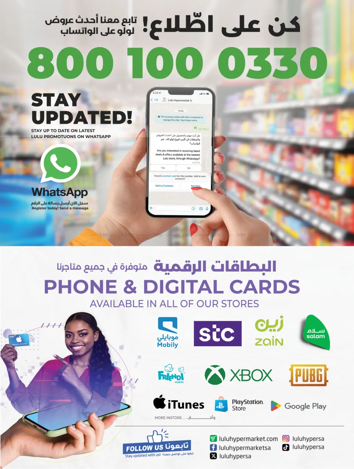 صفحة رقم 9 من تحطيم الاسعار في لولو هايبرماركت