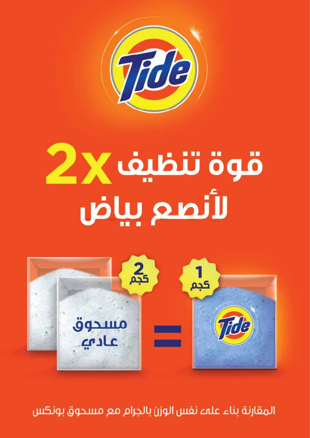 صفحة رقم 21 من راجعين بنشاط! في A ماركت