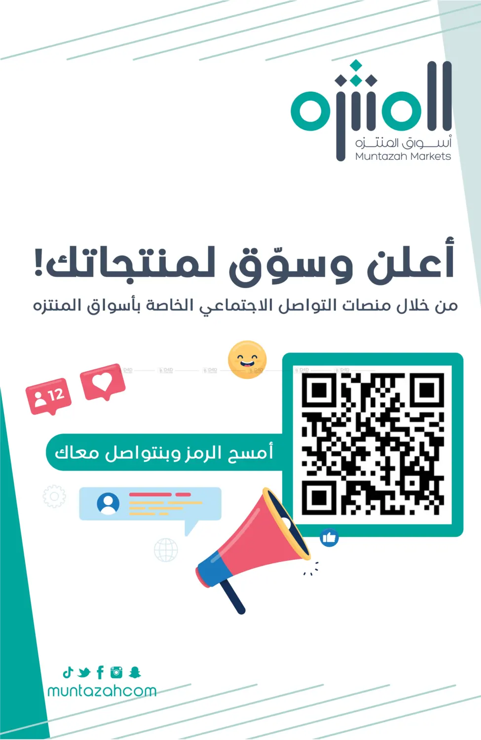 صفحة رقم 2 من Special Offer في اسواق المنتزه