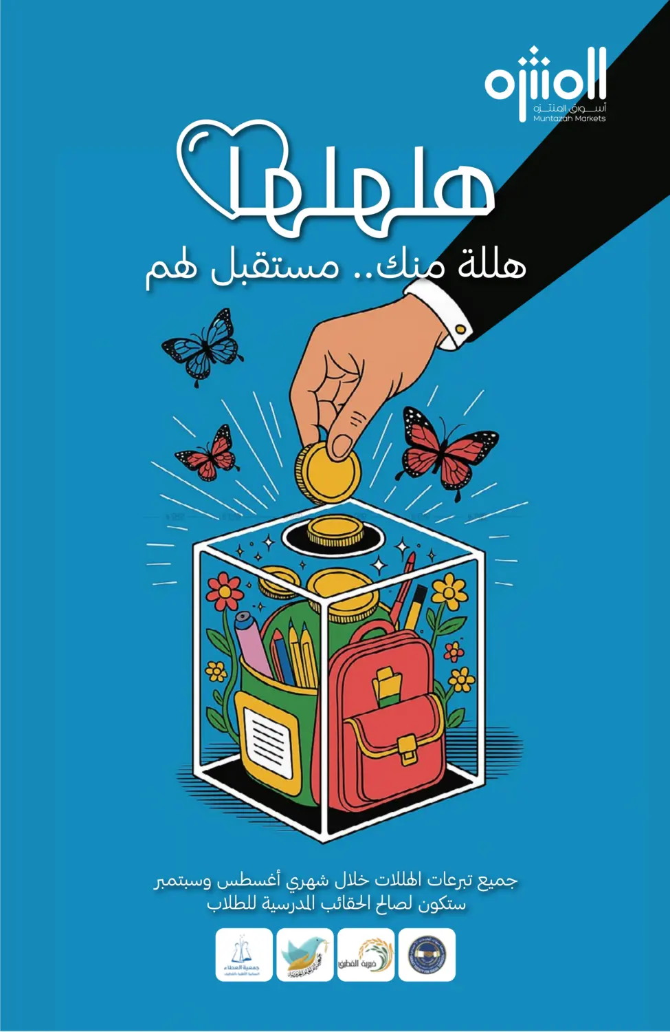 صفحة رقم 9 من Special Offer في اسواق المنتزه