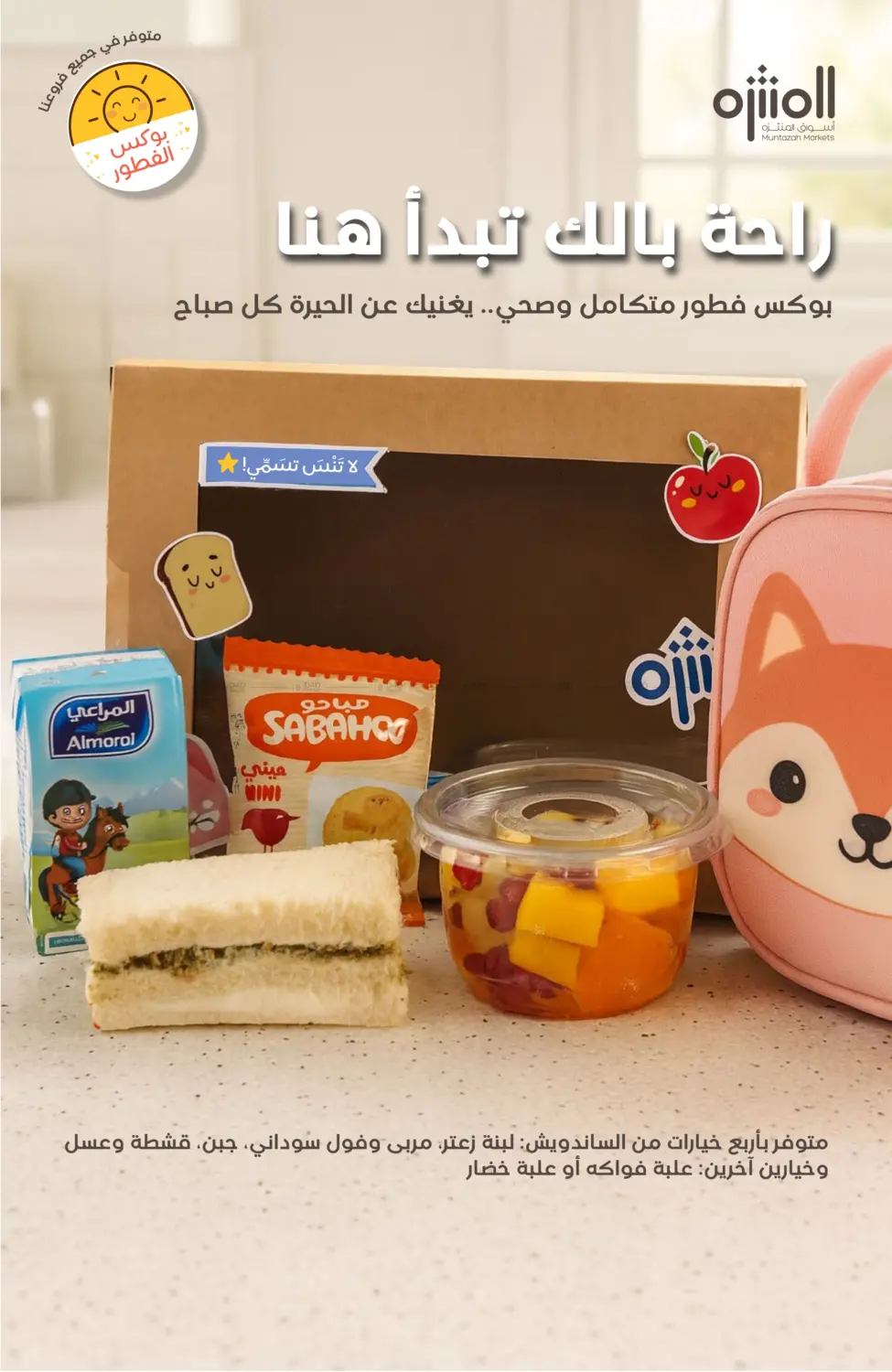 صفحة رقم 33 من Special Offer في اسواق المنتزه