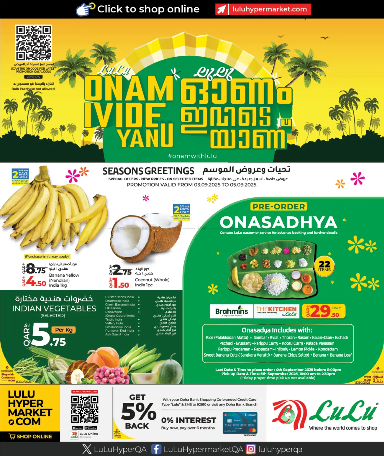 صفحة رقم 1 من Happy Onam في لولو هايبرماركت