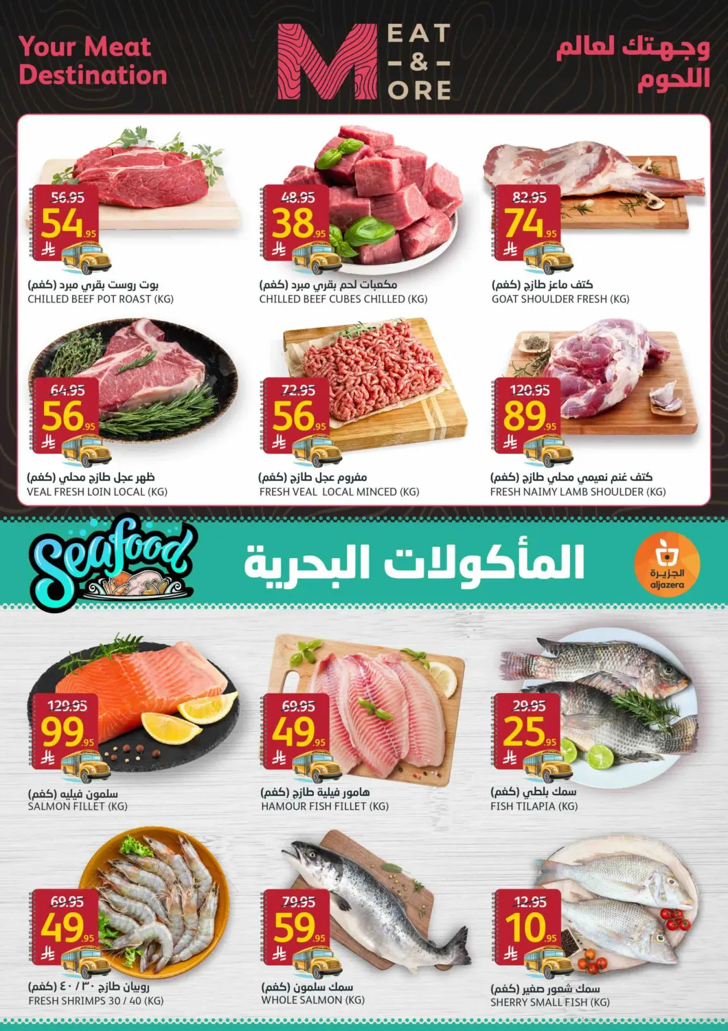 صفحة رقم 4 من Back To School offers في مركز الجزيرة للتسوق