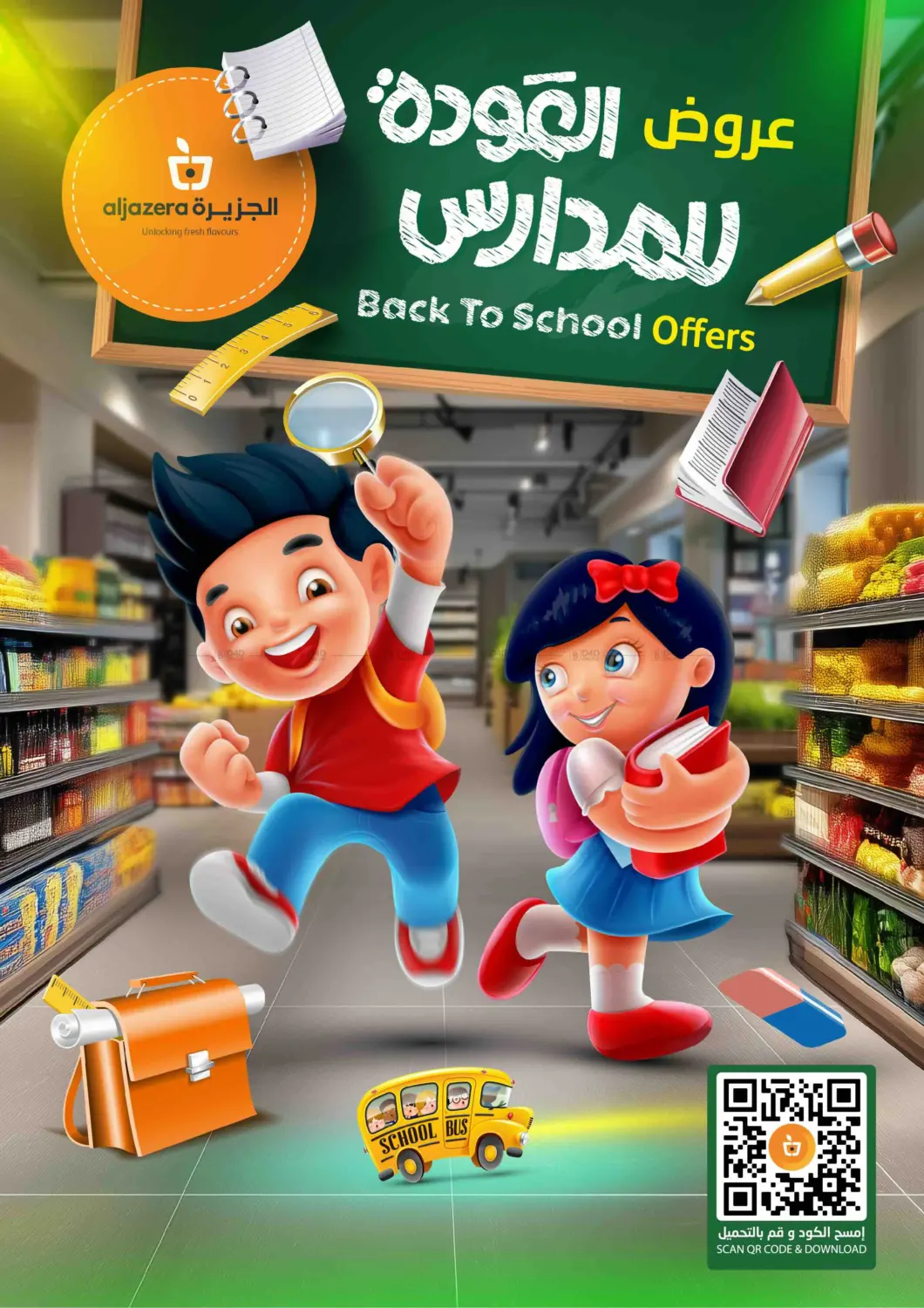صفحة رقم 40 من Back To School offers في مركز الجزيرة للتسوق