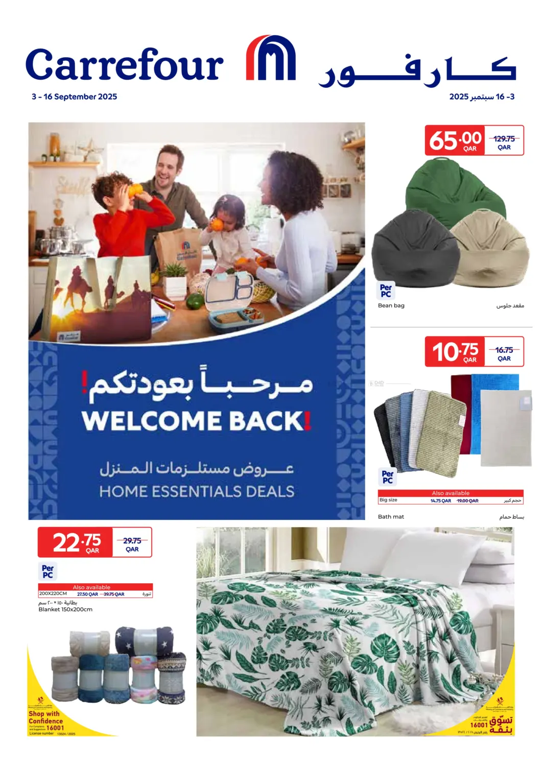صفحة رقم 1 من Welcome Back في كارفور