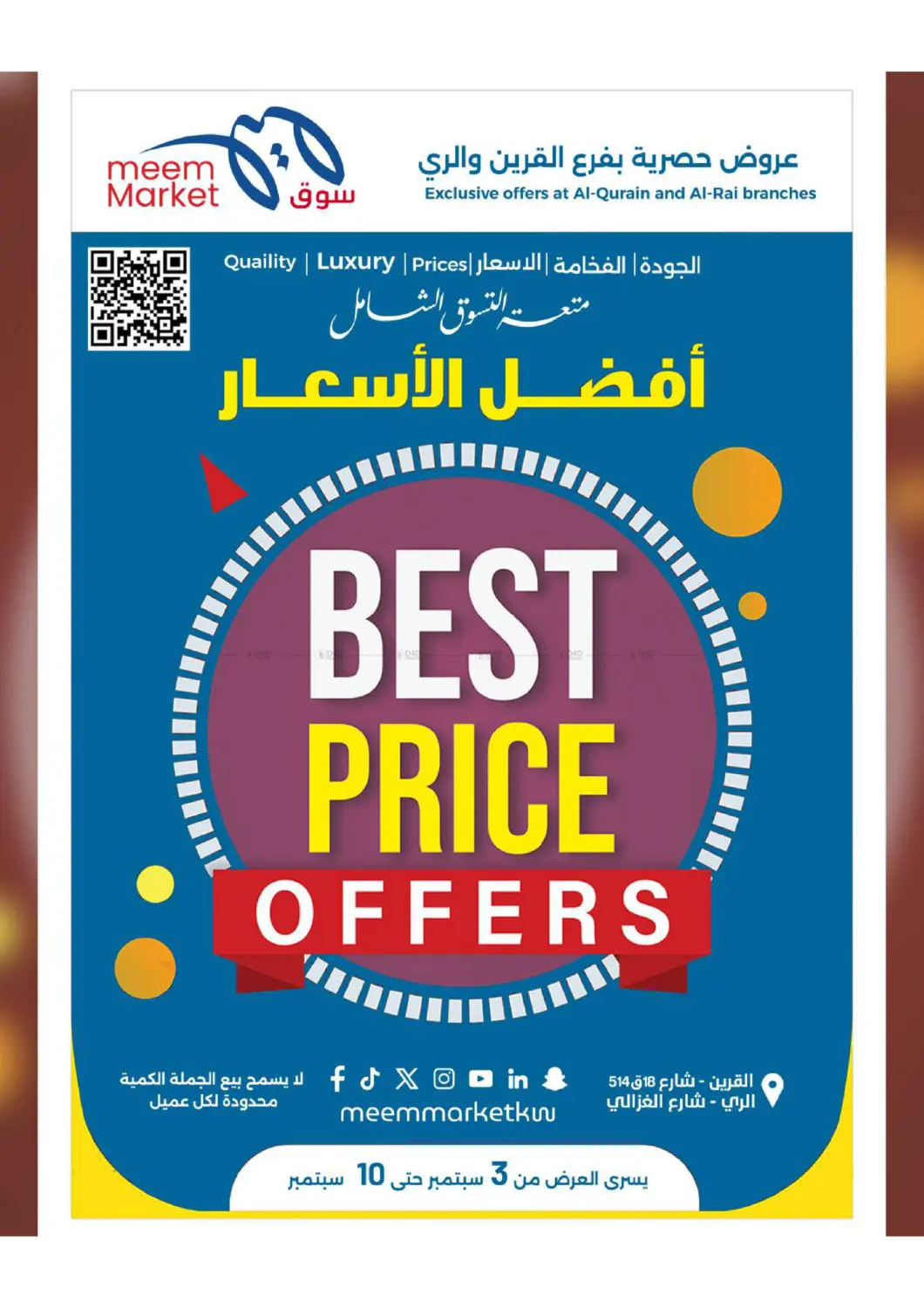 صفحة رقم 1 من Best Price Offers في شركة سوق ميم المركزي