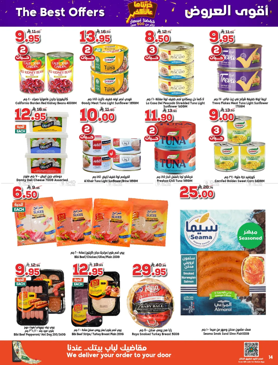 صفحة رقم 14 من Weekly Offers في الدكان
