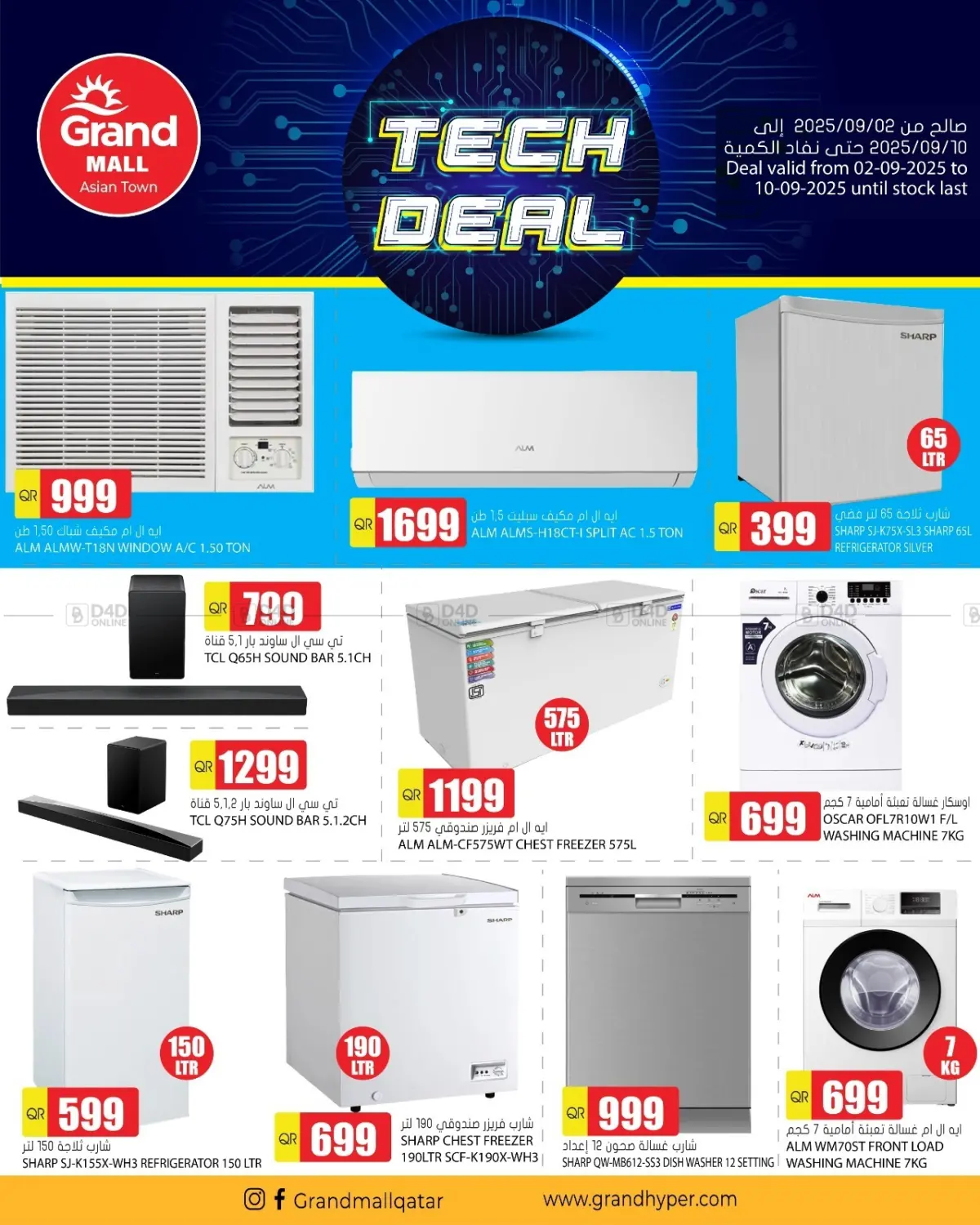 صفحة رقم 1 من Tech Deal @ Grand Mall Asian Town في جراند هايبرماركت