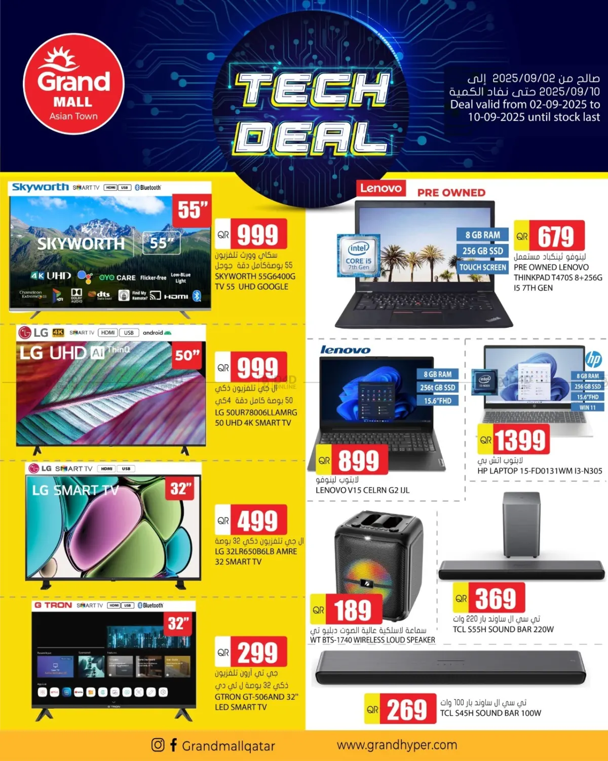 صفحة رقم 2 من Tech Deal @ Grand Mall Asian Town في جراند هايبرماركت